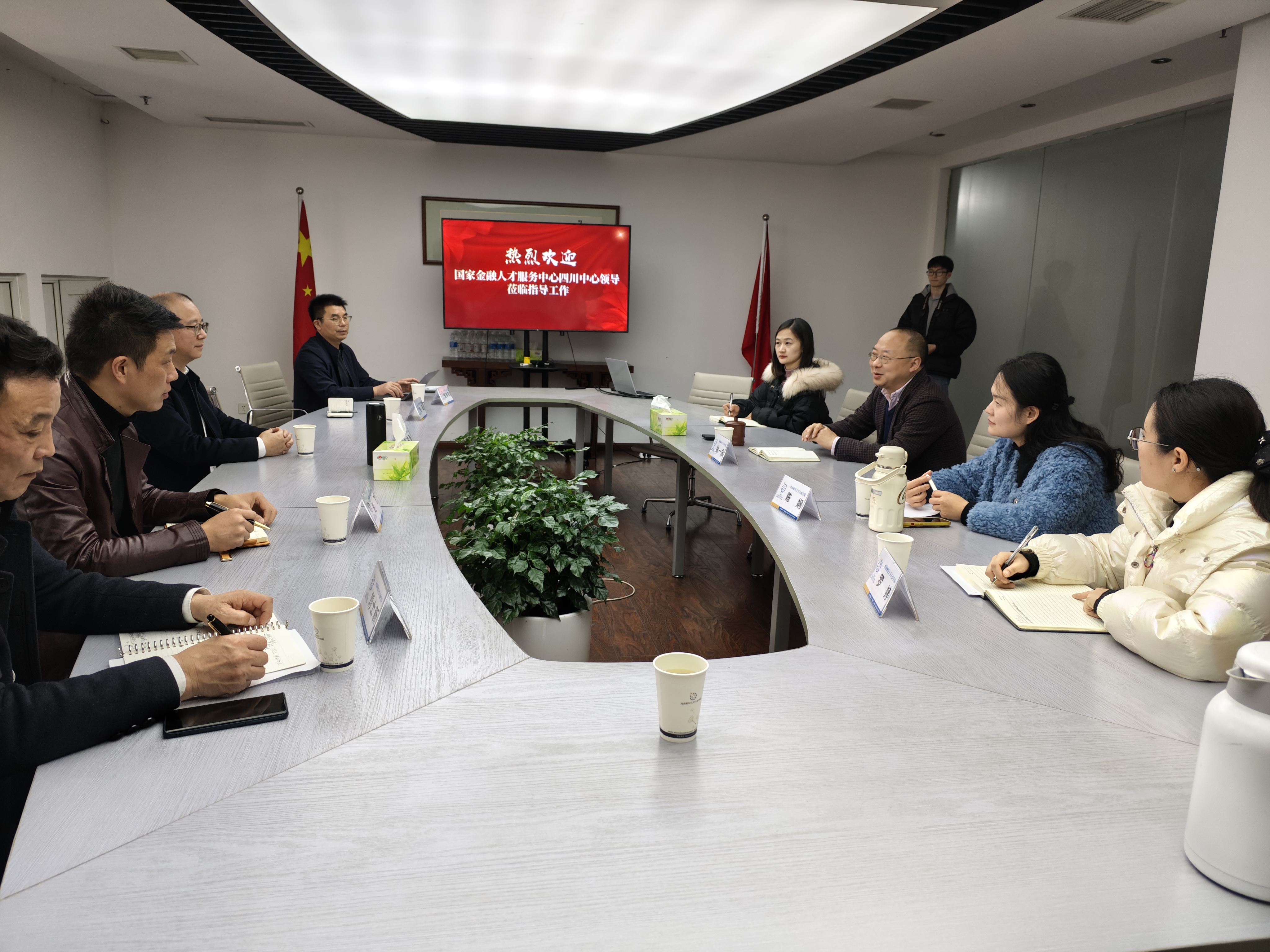 抓住机遇,共赢未来 国金四川分中心应邀到访西财天府学院