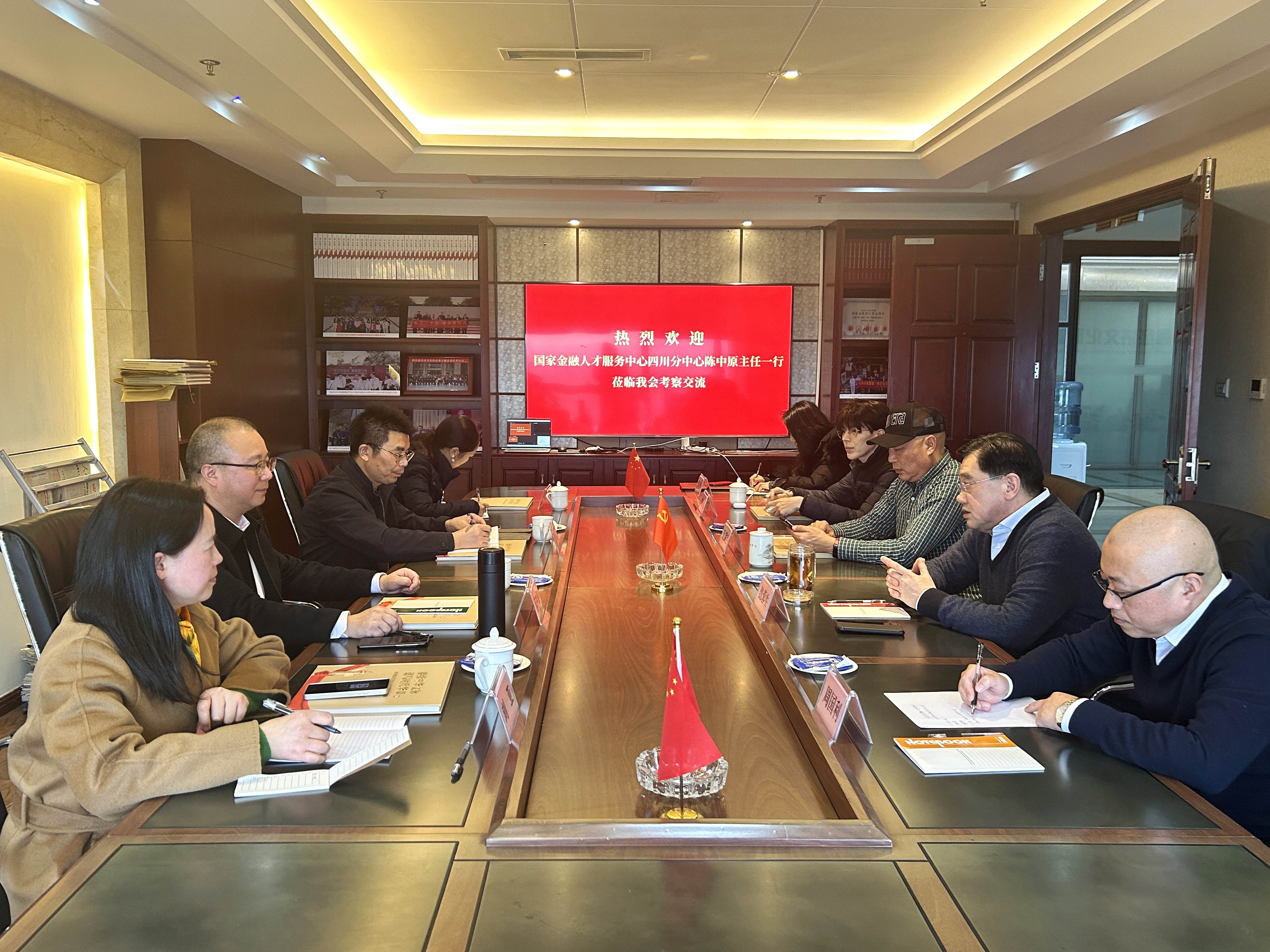 国家金融人才服务中心四川分中心 应邀到访四川省经济文化协会