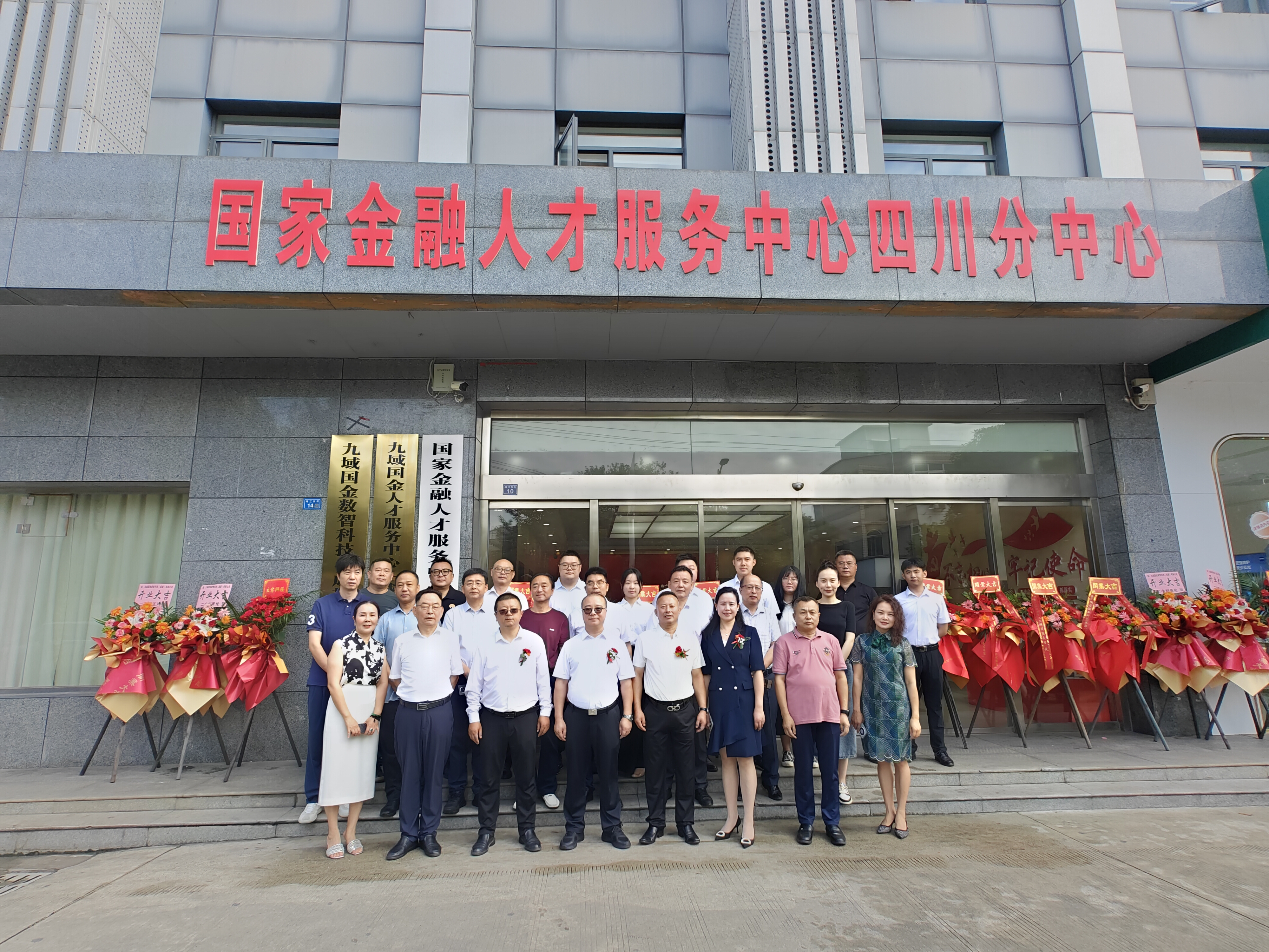 人工智能+“九域数智”人才培育启航